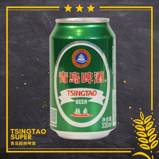 Tsingtao Super 青岛超爽啤酒 24 x 330ml