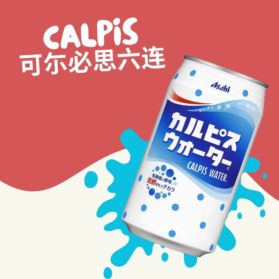 Calpis 可尓必思六连 335ml X 6X 4 - BevSale