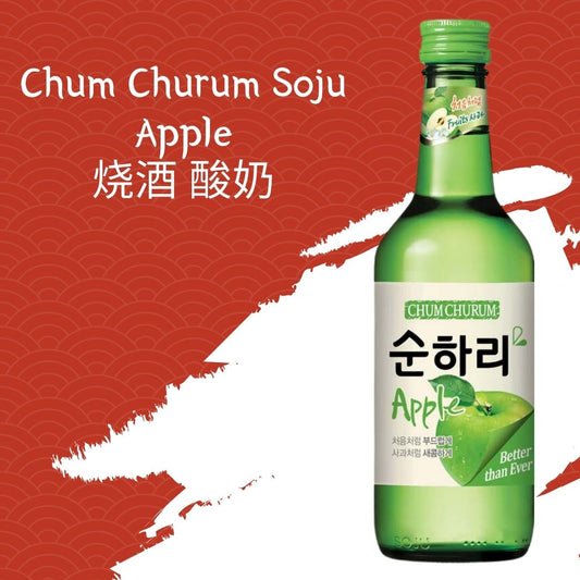 Chum Churum Soju Apple 烧酒 酸奶 20 x 360ml - BevSale