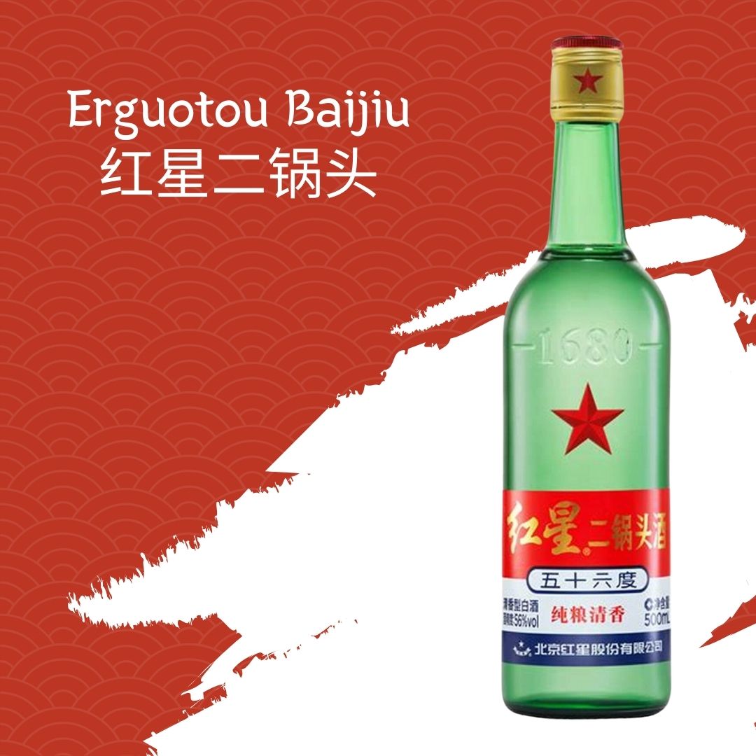 Erguotou Baijiu 红星二锅头 12 x 500ml - BevSale