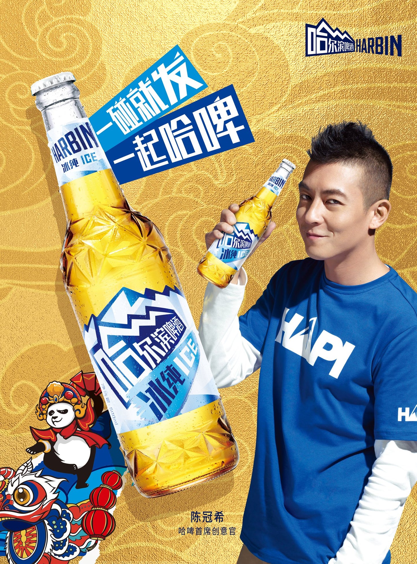 Harbin Ice Beer 500ml x 12 - BevSale