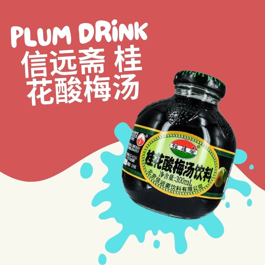 Xinyuanzhai Sour Plum Juice 信远斋 桂花酸梅汤 300ml x 12 - BevSale