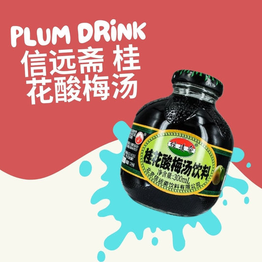 Xinyuanzhai Sour Plum Juice 信远斋 桂花酸梅汤 300ml x 12 - BevSale